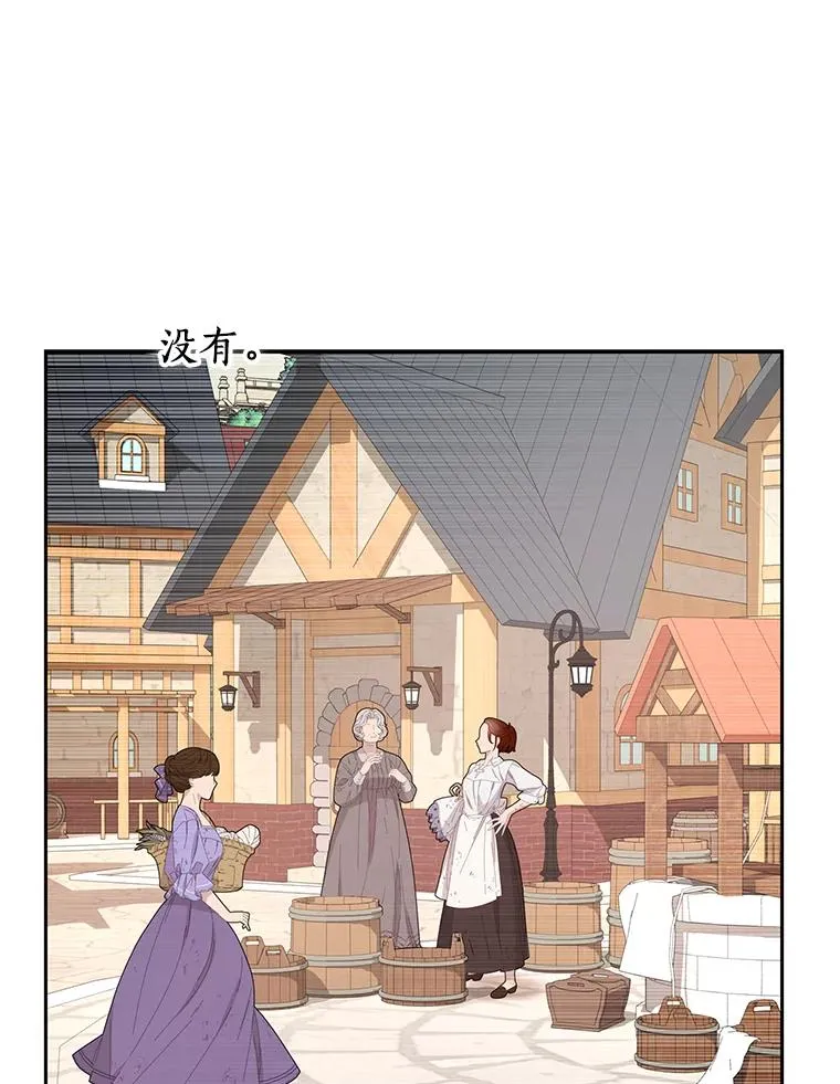 87.离别信 第78页