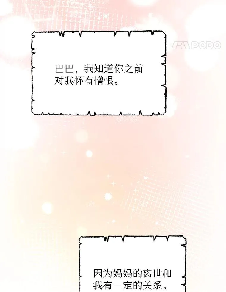 87.离别信 第84页