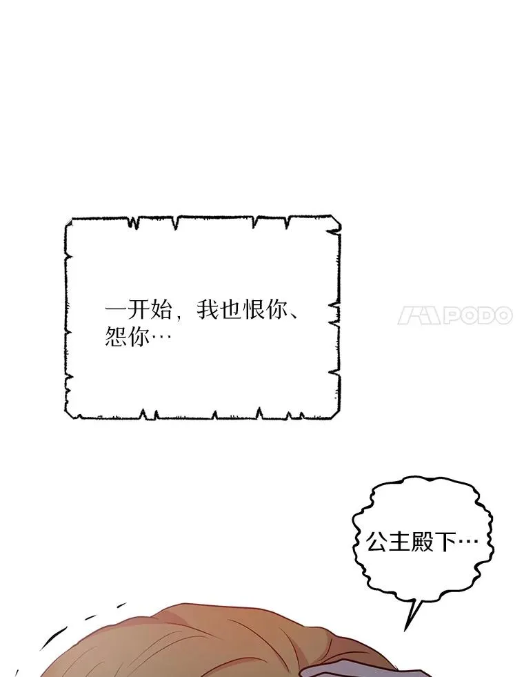 87.离别信 第87页