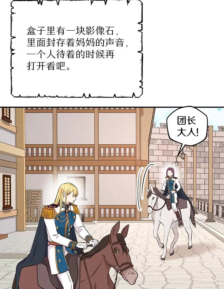 87.离别信 第90页