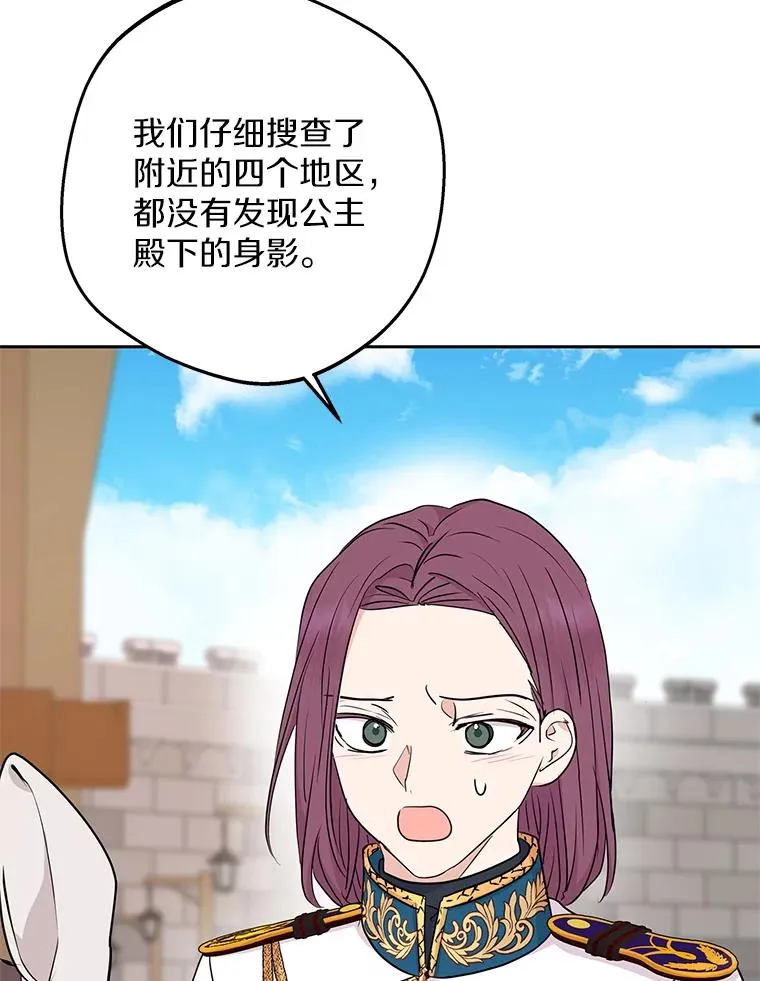 87.离别信 第92页