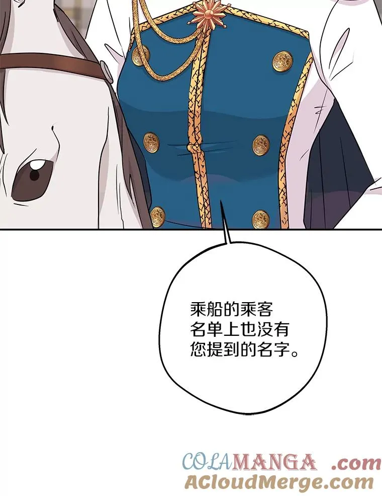 87.离别信 第93页