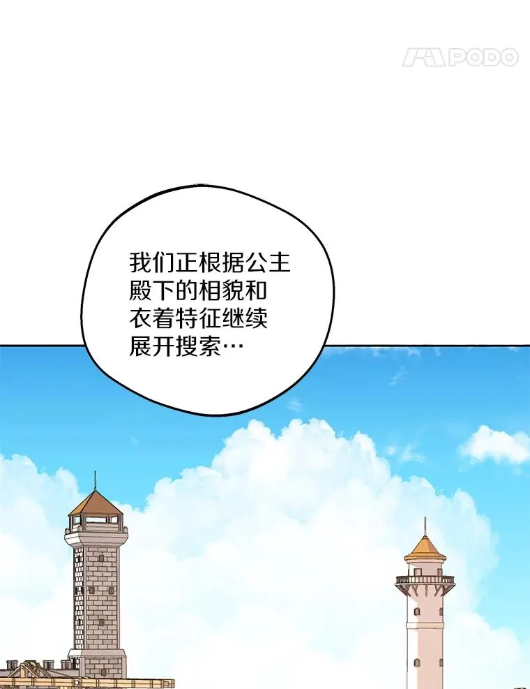 87.离别信 第94页