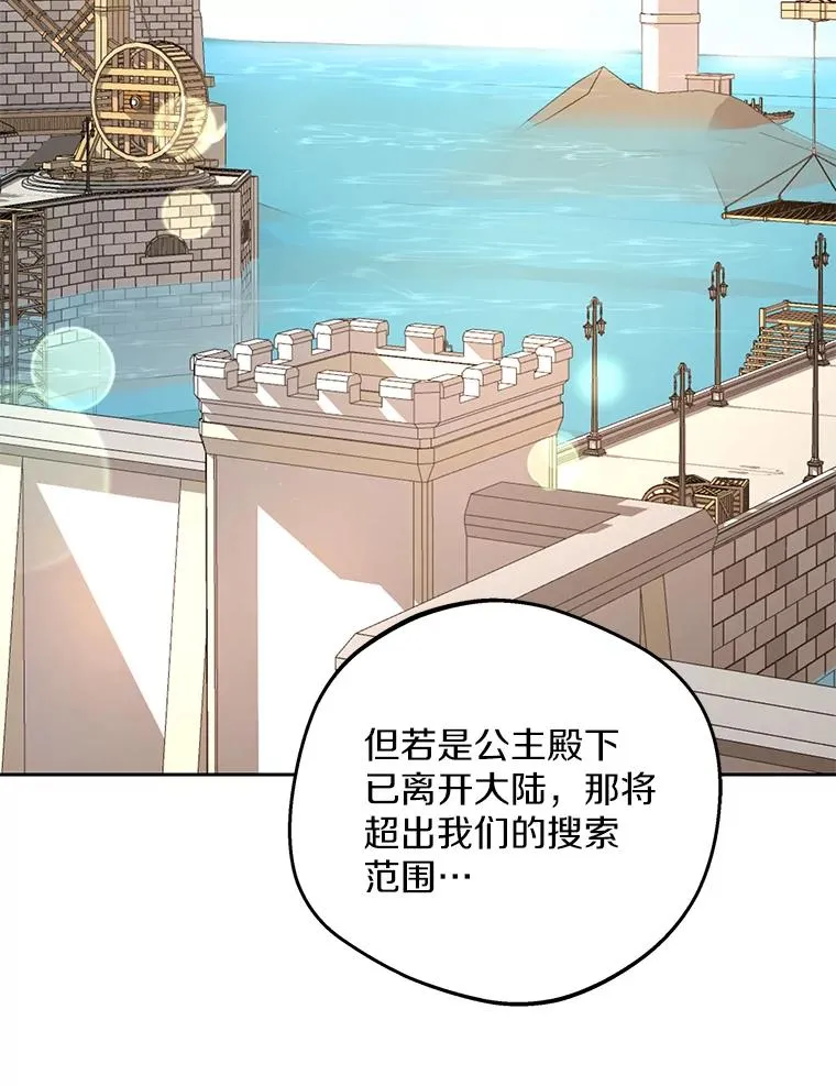 87.离别信 第95页