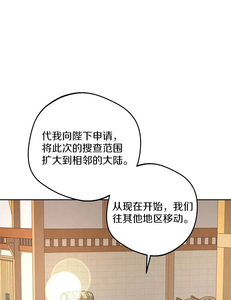 87.离别信 第96页