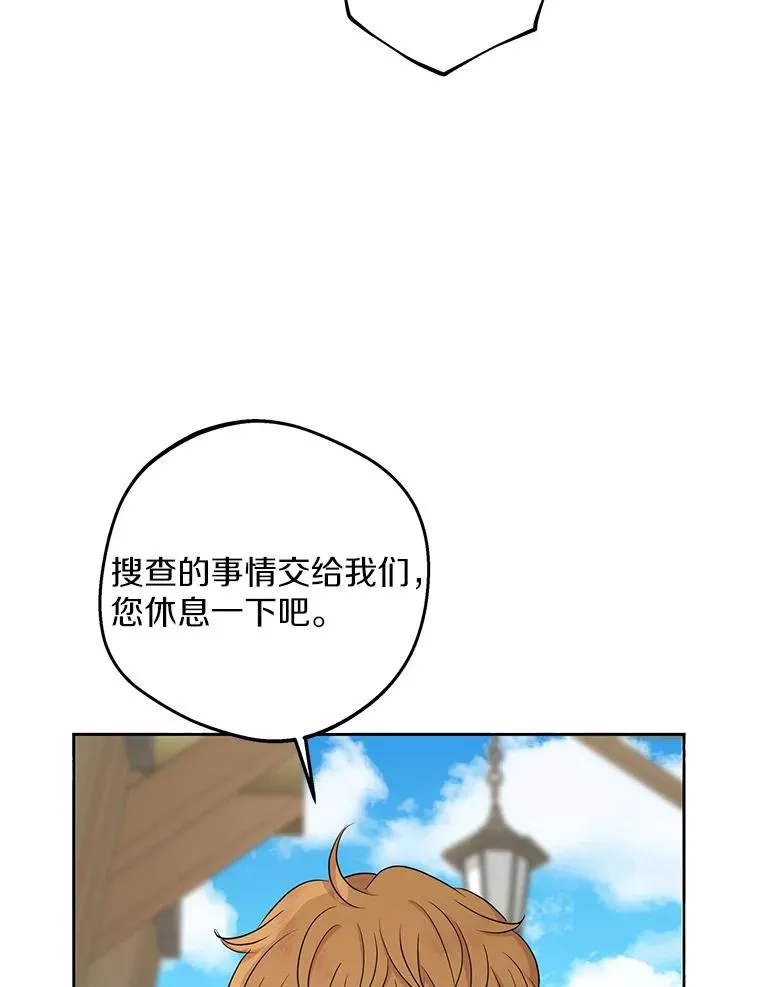 87.离别信 第98页