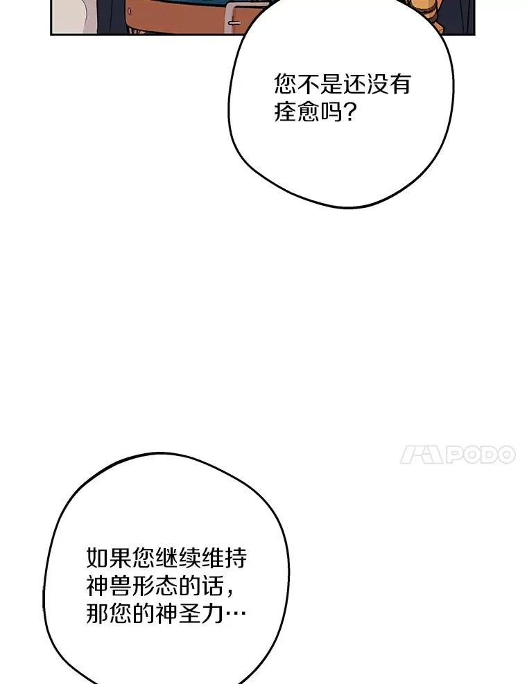 87.离别信 第100页
