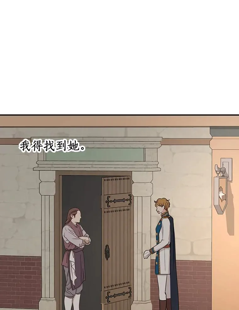 87.离别信 第102页