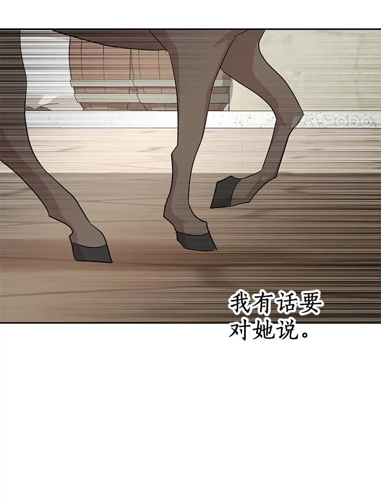 87.离别信 第107页