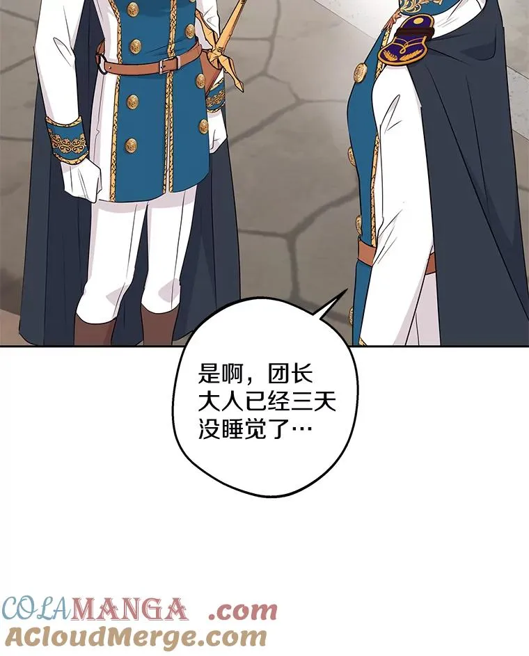 87.离别信 第109页