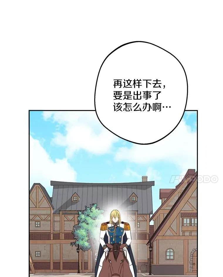 87.离别信 第110页