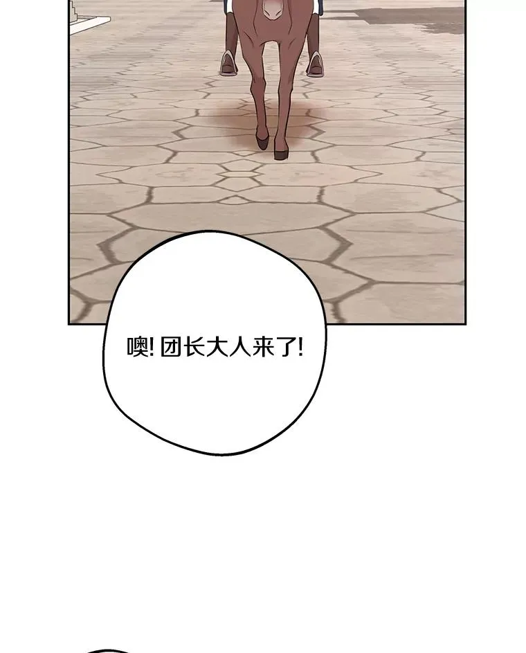 87.离别信 第111页