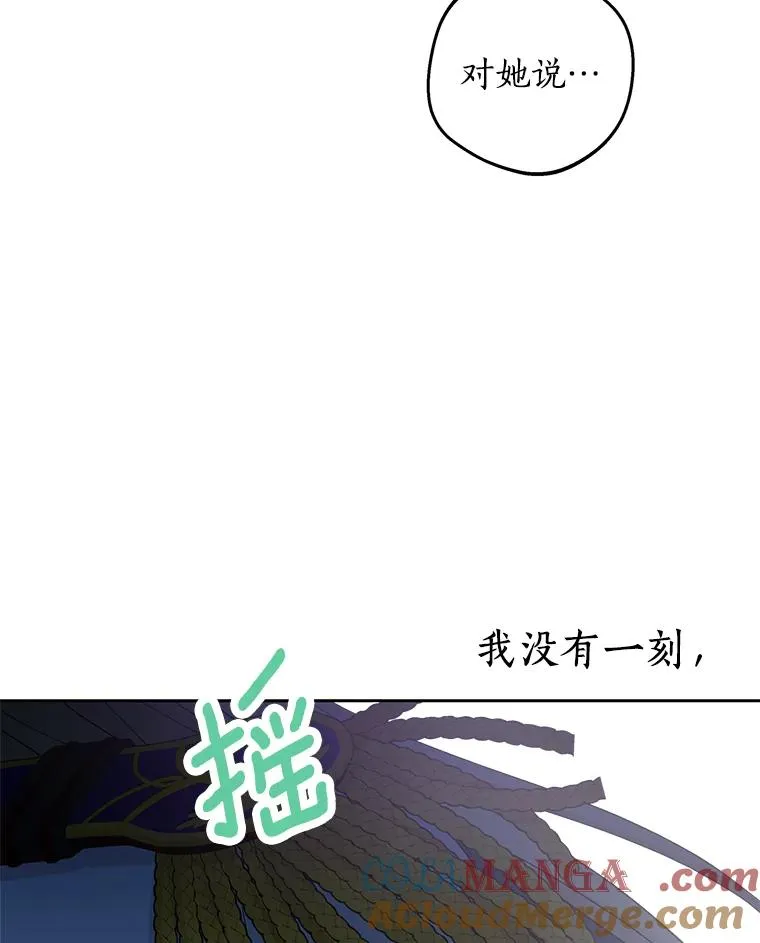 87.离别信 第113页