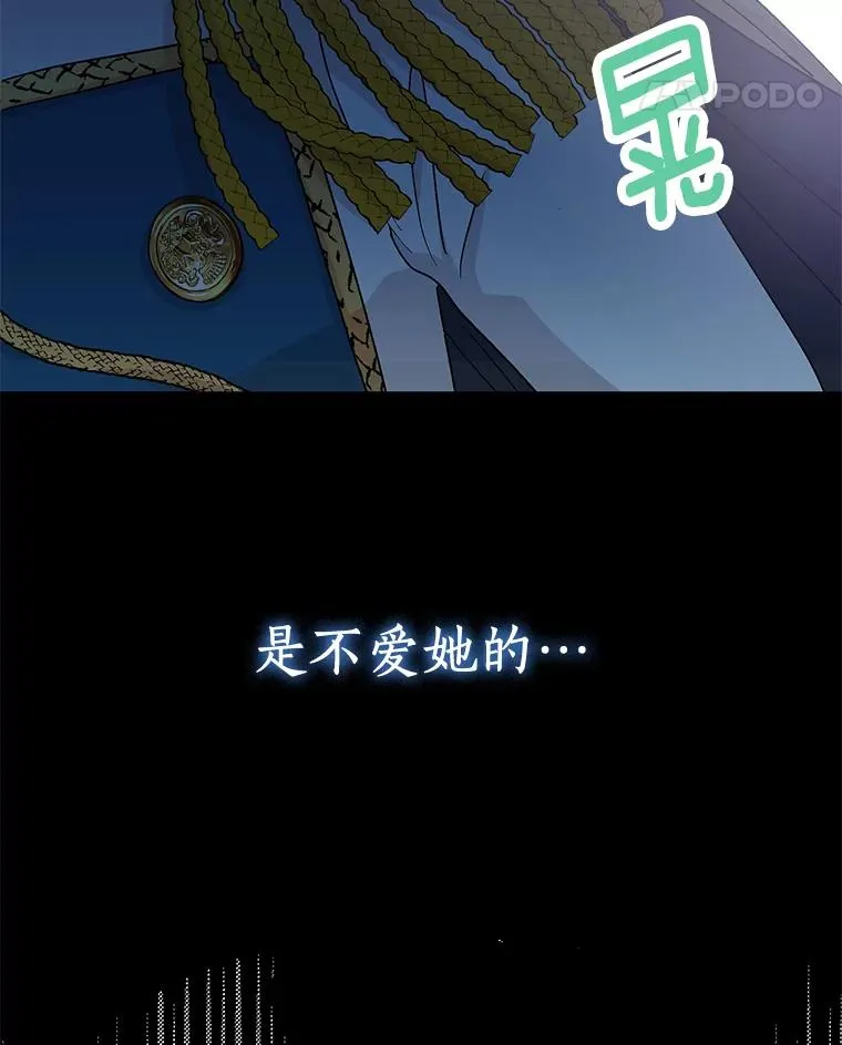 87.离别信 第114页