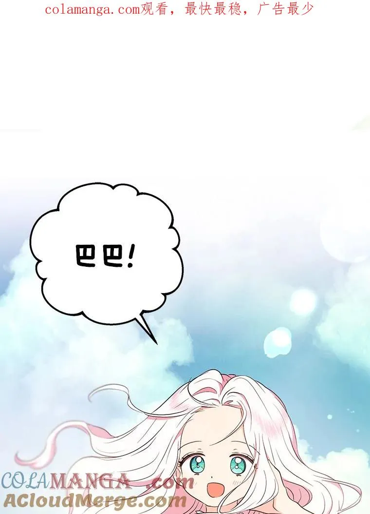 88.一定要找到她 第1页