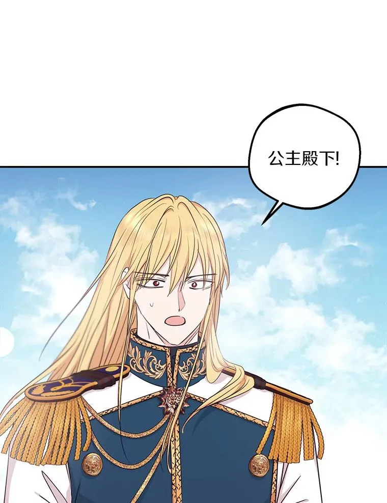 88.一定要找到她 第3页