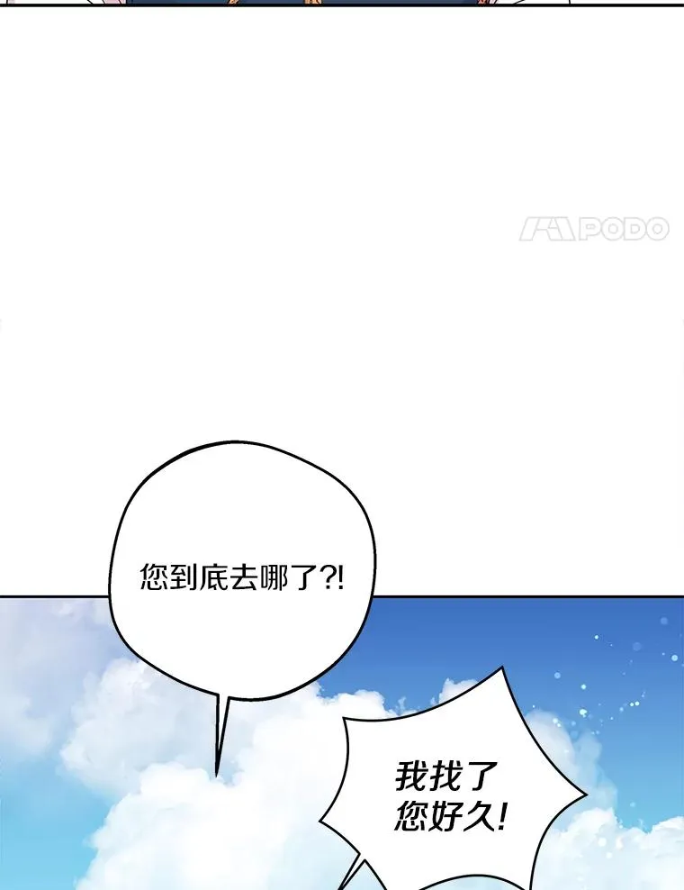 88.一定要找到她 第4页