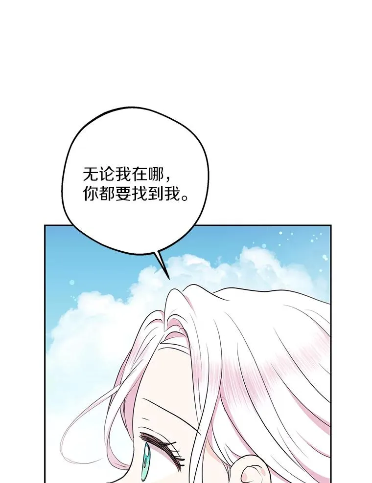 88.一定要找到她 第6页