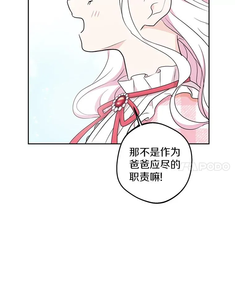 88.一定要找到她 第7页