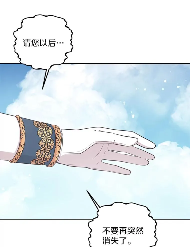 88.一定要找到她 第8页