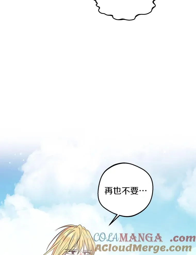 88.一定要找到她 第9页