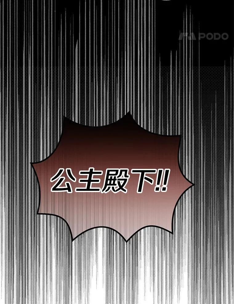 88.一定要找到她 第14页