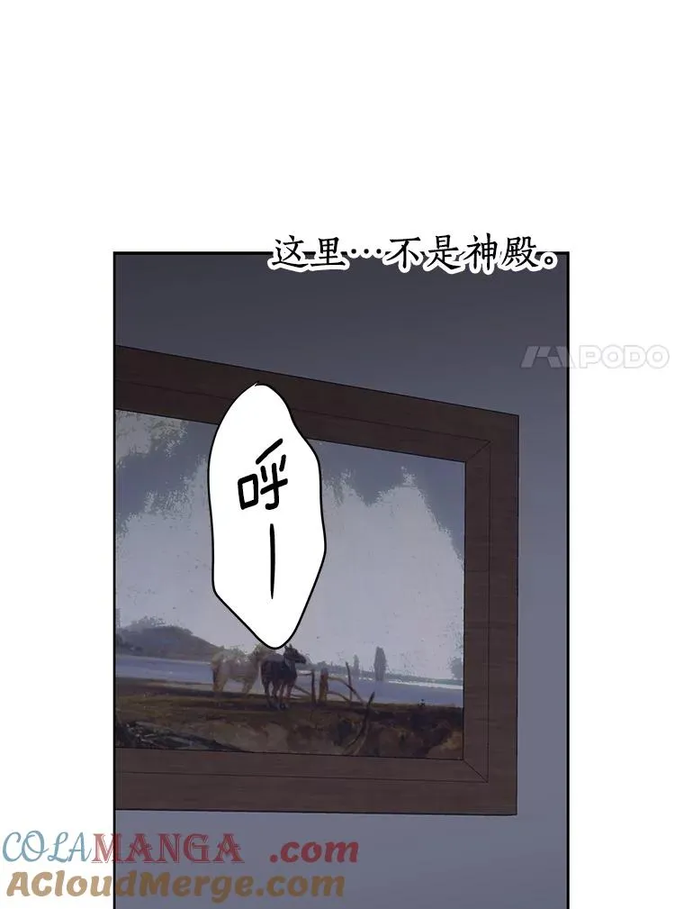 88.一定要找到她 第17页