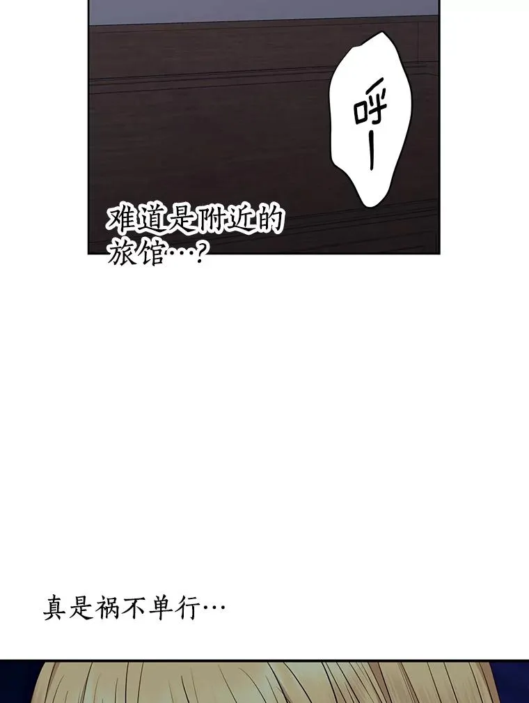 88.一定要找到她 第18页