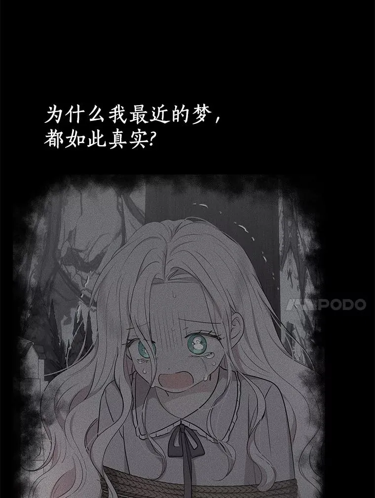 88.一定要找到她 第20页