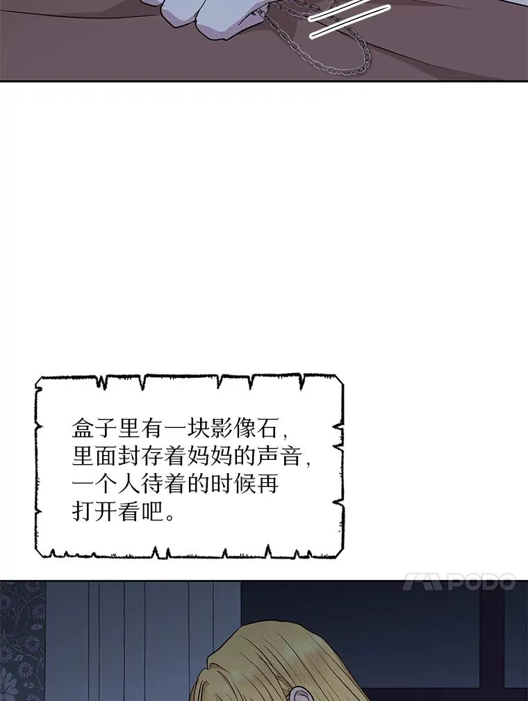 88.一定要找到她 第23页