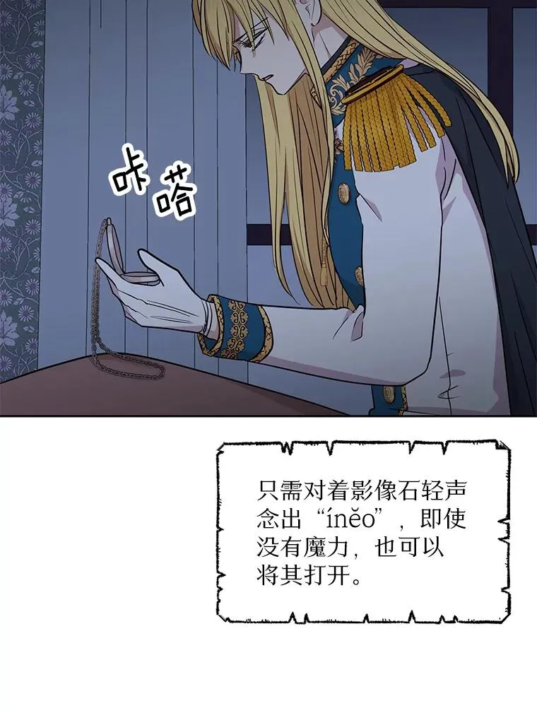 88.一定要找到她 第24页