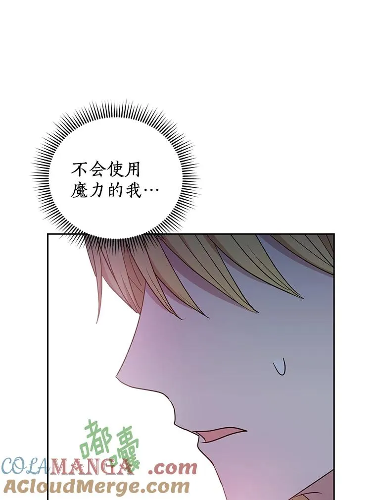 88.一定要找到她 第25页