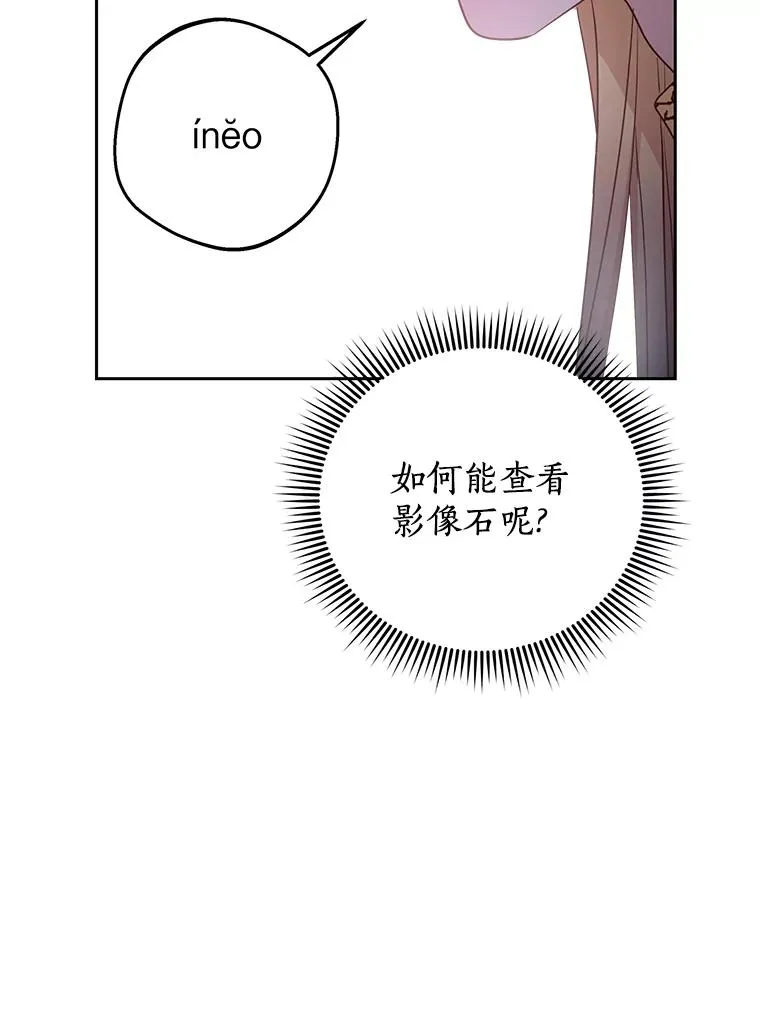88.一定要找到她 第26页