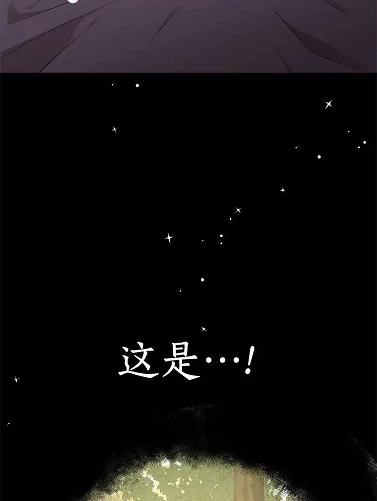 88.一定要找到她 第28页