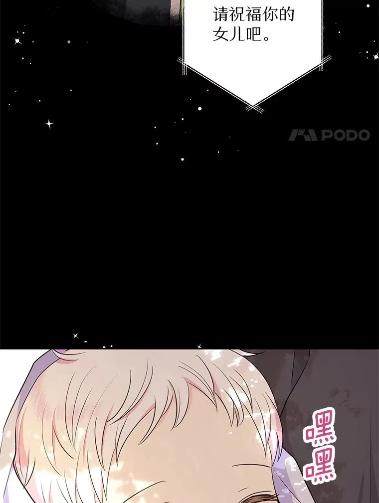 88.一定要找到她 第30页