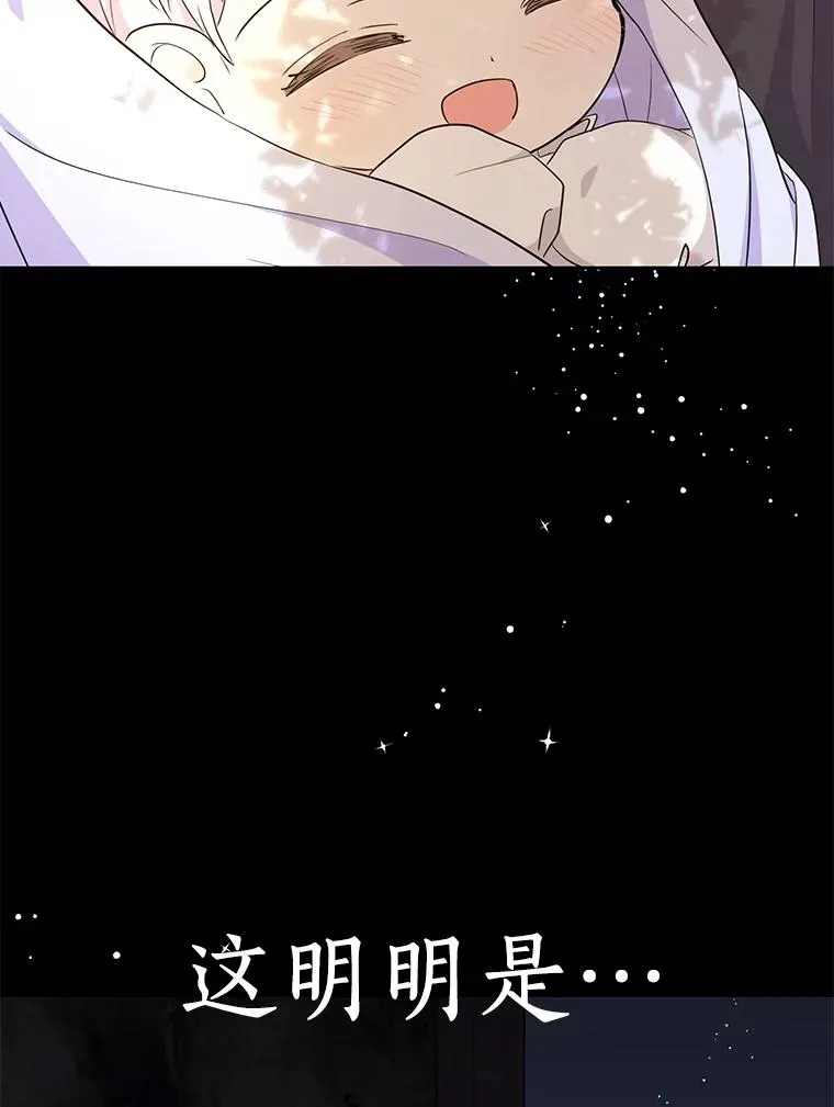 88.一定要找到她 第31页