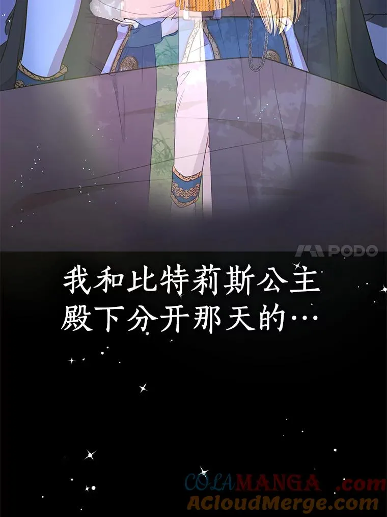 88.一定要找到她 第33页