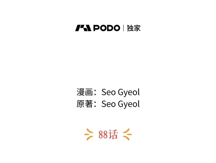 88.一定要找到她 第38页