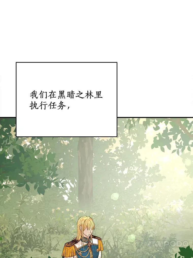 88.一定要找到她 第40页