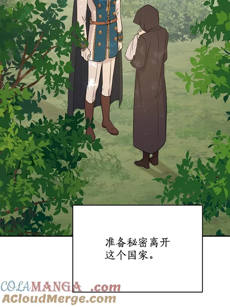 88.一定要找到她 第41页