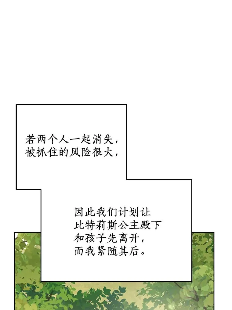 88.一定要找到她 第42页