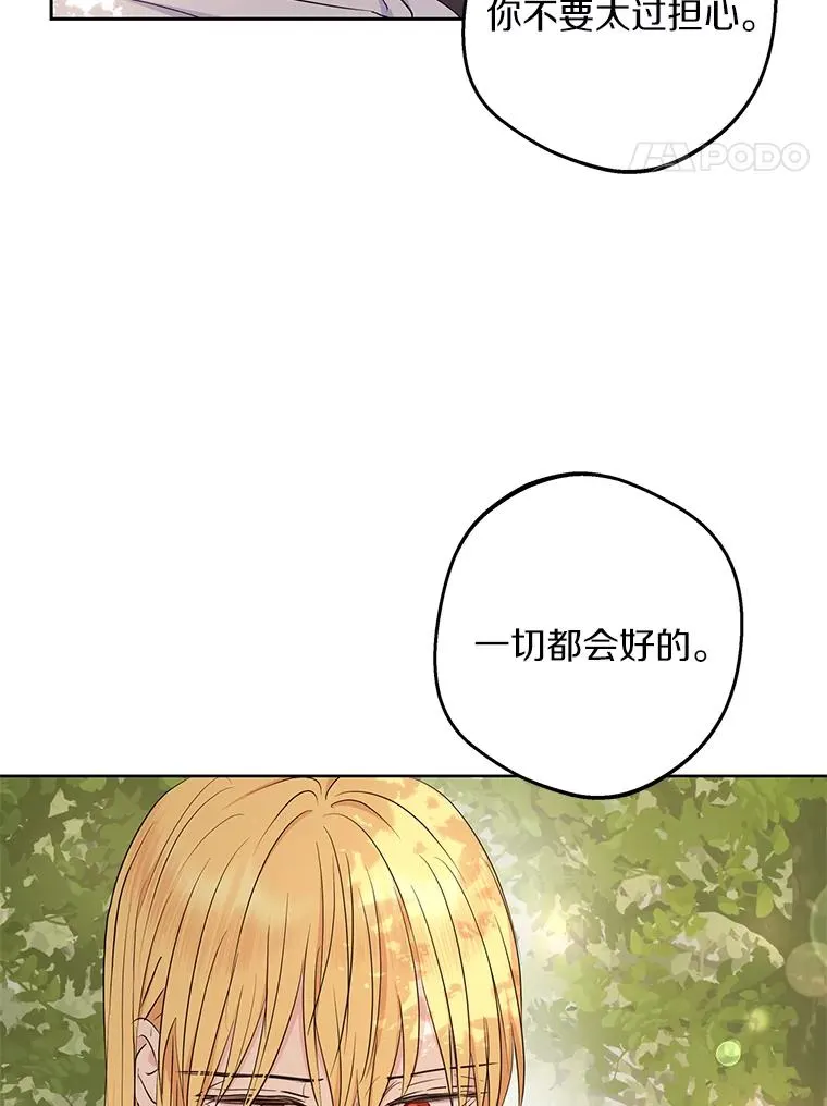 88.一定要找到她 第44页