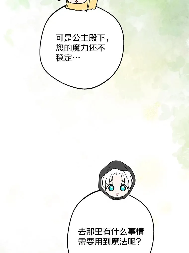88.一定要找到她 第46页
