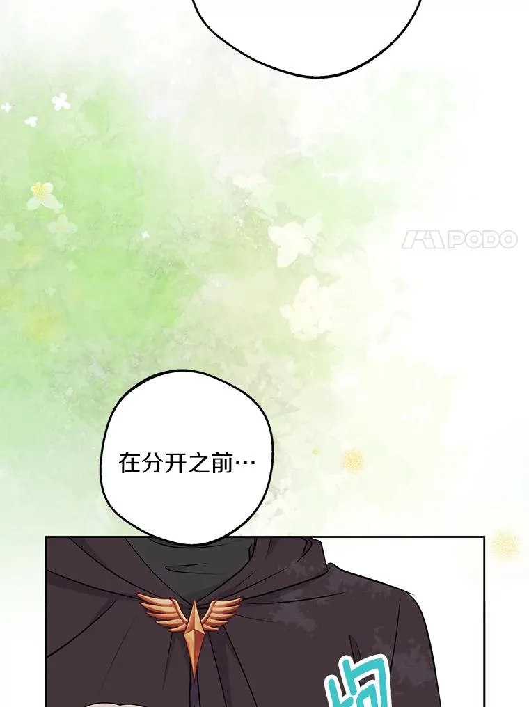 88.一定要找到她 第47页