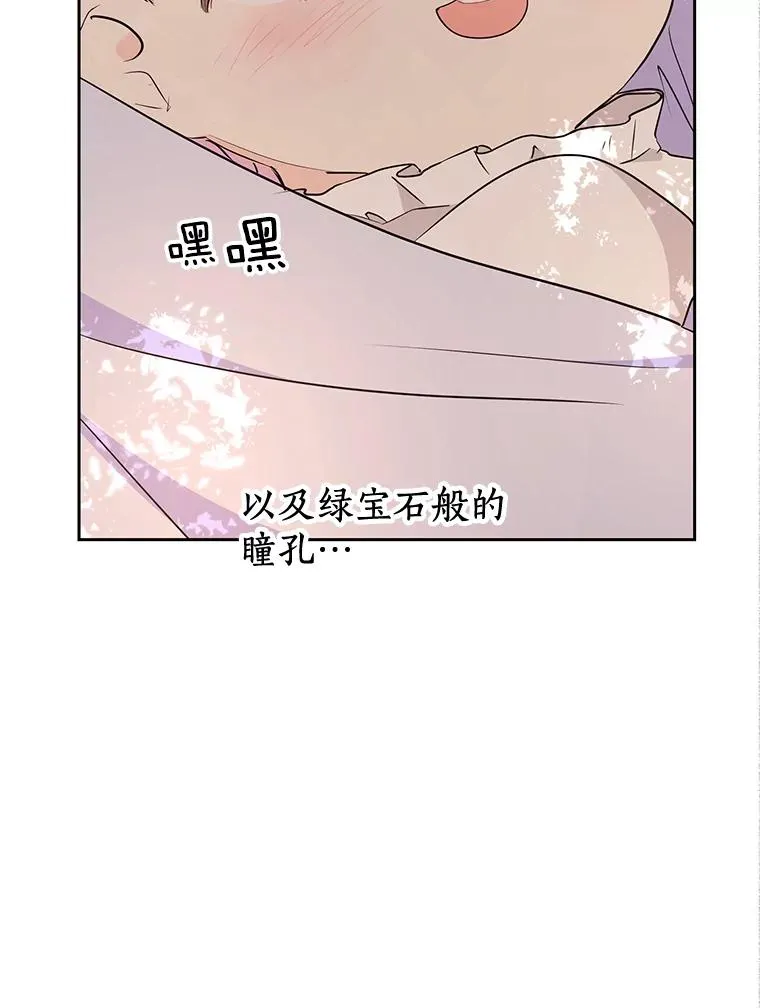 88.一定要找到她 第52页
