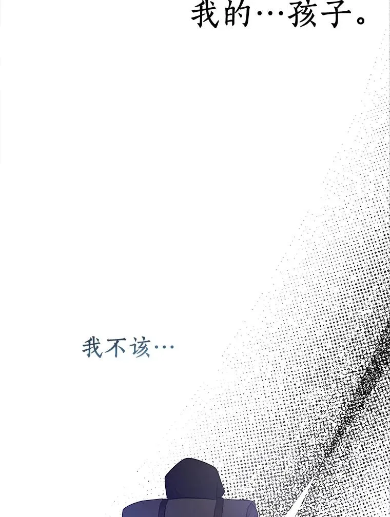 88.一定要找到她 第54页