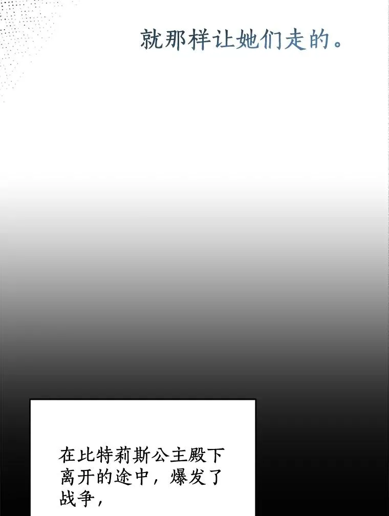 88.一定要找到她 第56页