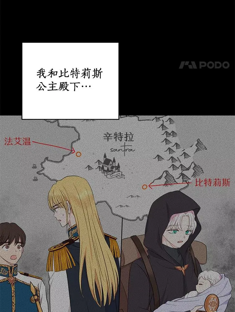 88.一定要找到她 第60页