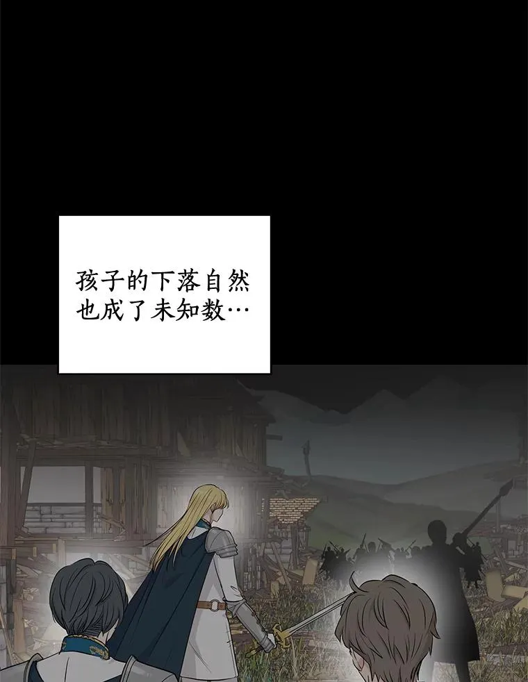 88.一定要找到她 第64页