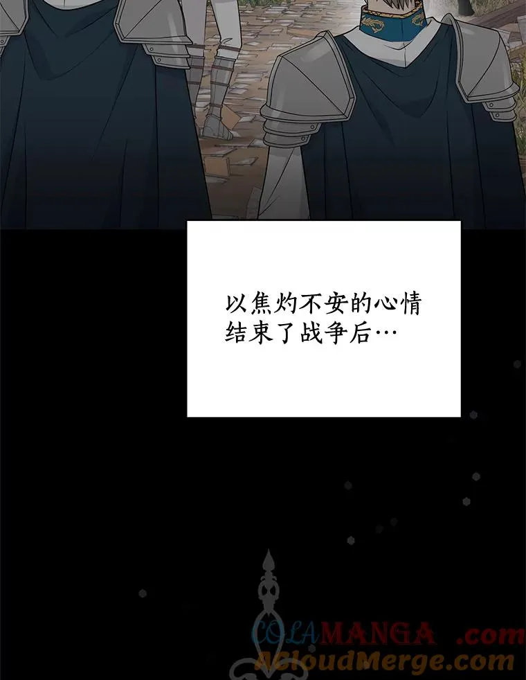 88.一定要找到她 第65页